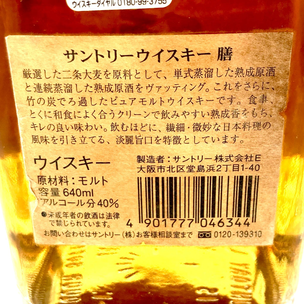 【東京都内限定お届け】 サントリー ニッカ 640ml 国産ウイスキー 【古酒】