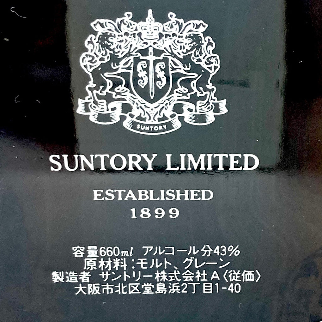 【東京都内限定お届け】サントリー SUNTORY XO リミテッド リミテッド ブック 1987 660ml ウイスキー セット 【古酒】