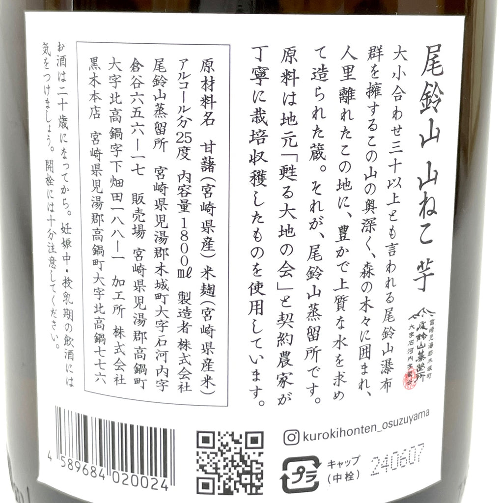 【東京都内限定お届け】 黒木本店 薩摩酒造 森伊蔵 麦焼酎 芋焼酎 1800ml いも焼酎 【古酒】