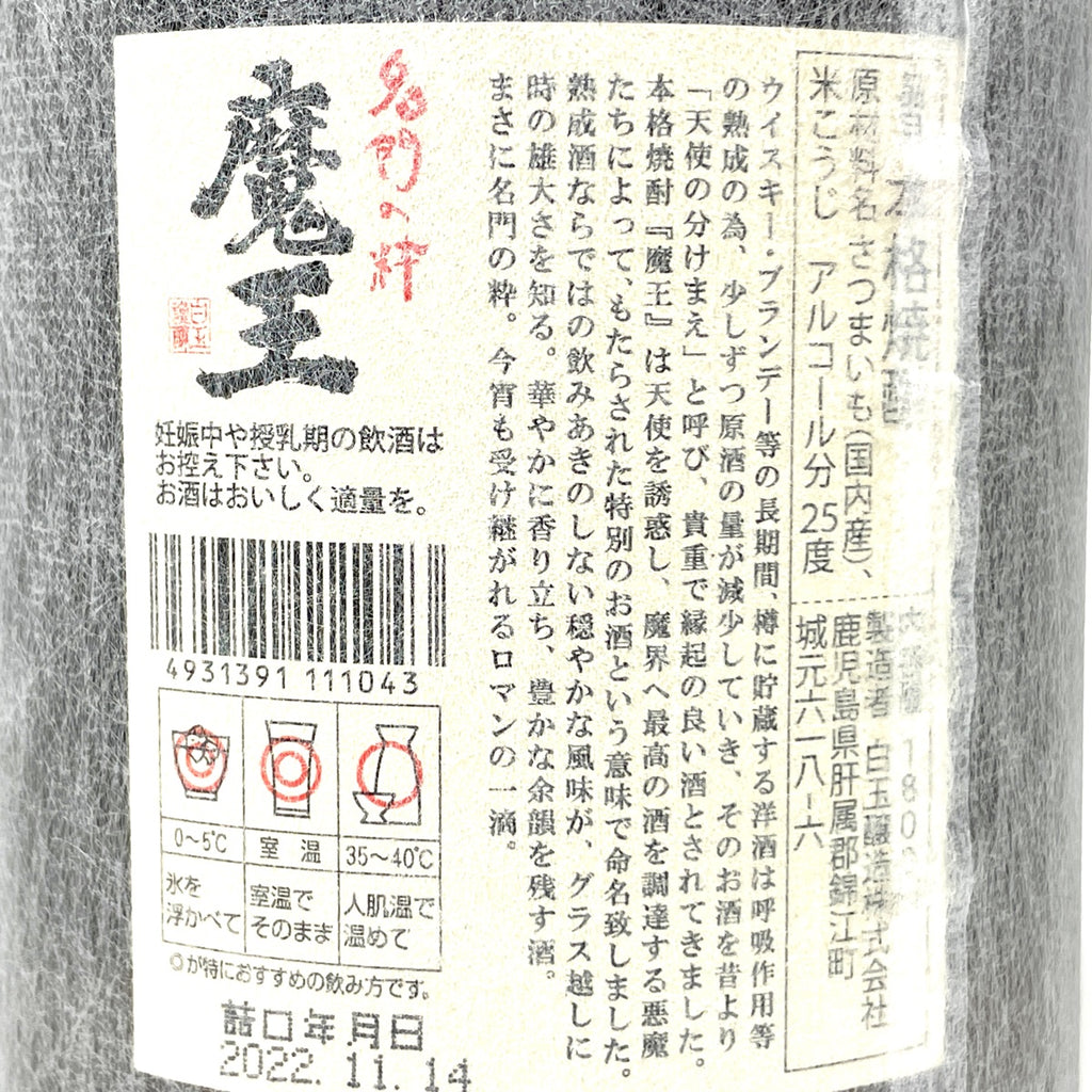 【東京都内限定お届け】 黒木本店 白玉醸造 麦焼酎 芋焼酎 1800ml いも焼酎 【古酒】