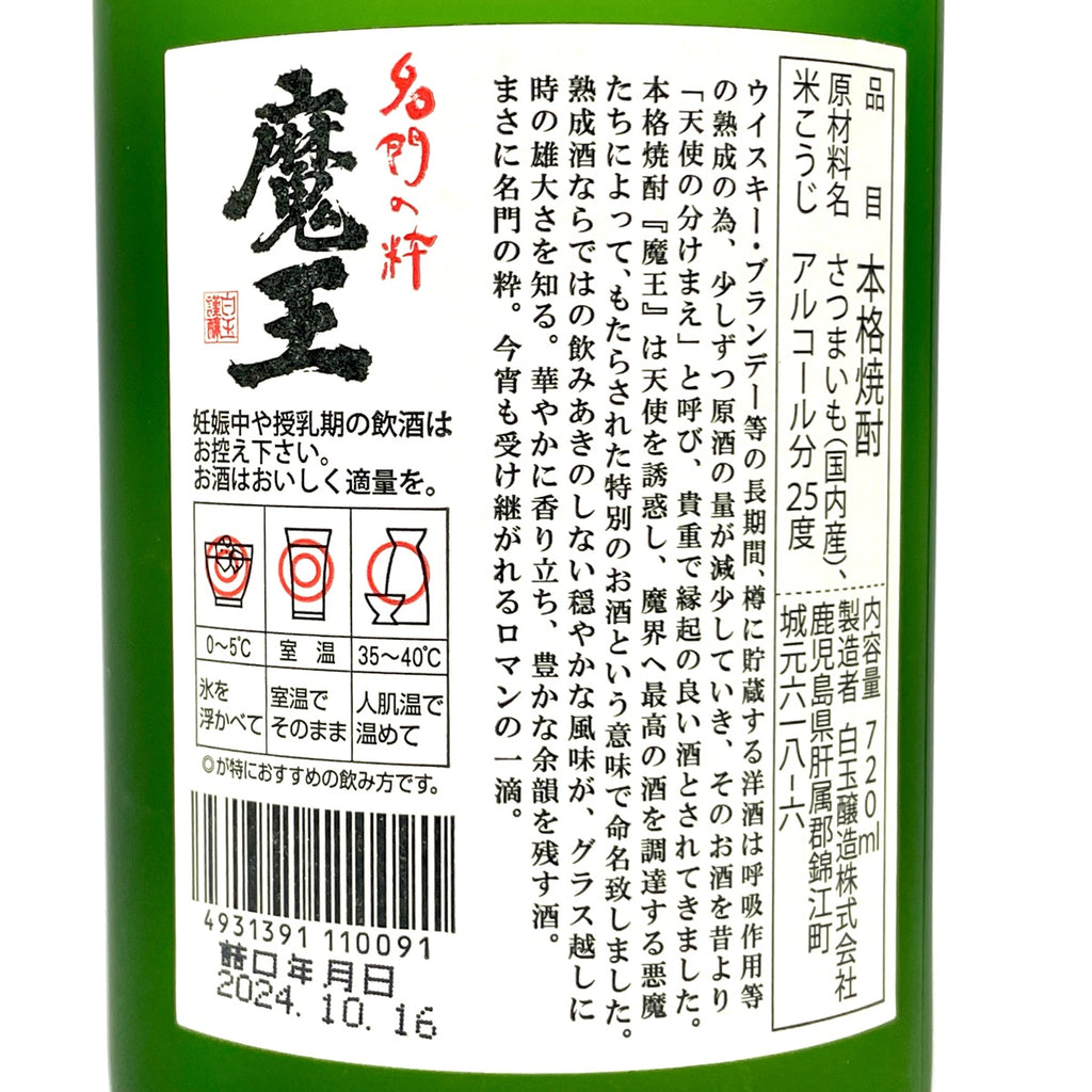 【東京都内限定お届け】 黒木本店 白玉醸造 麦焼酎 芋焼酎 1800ml いも焼酎 【古酒】