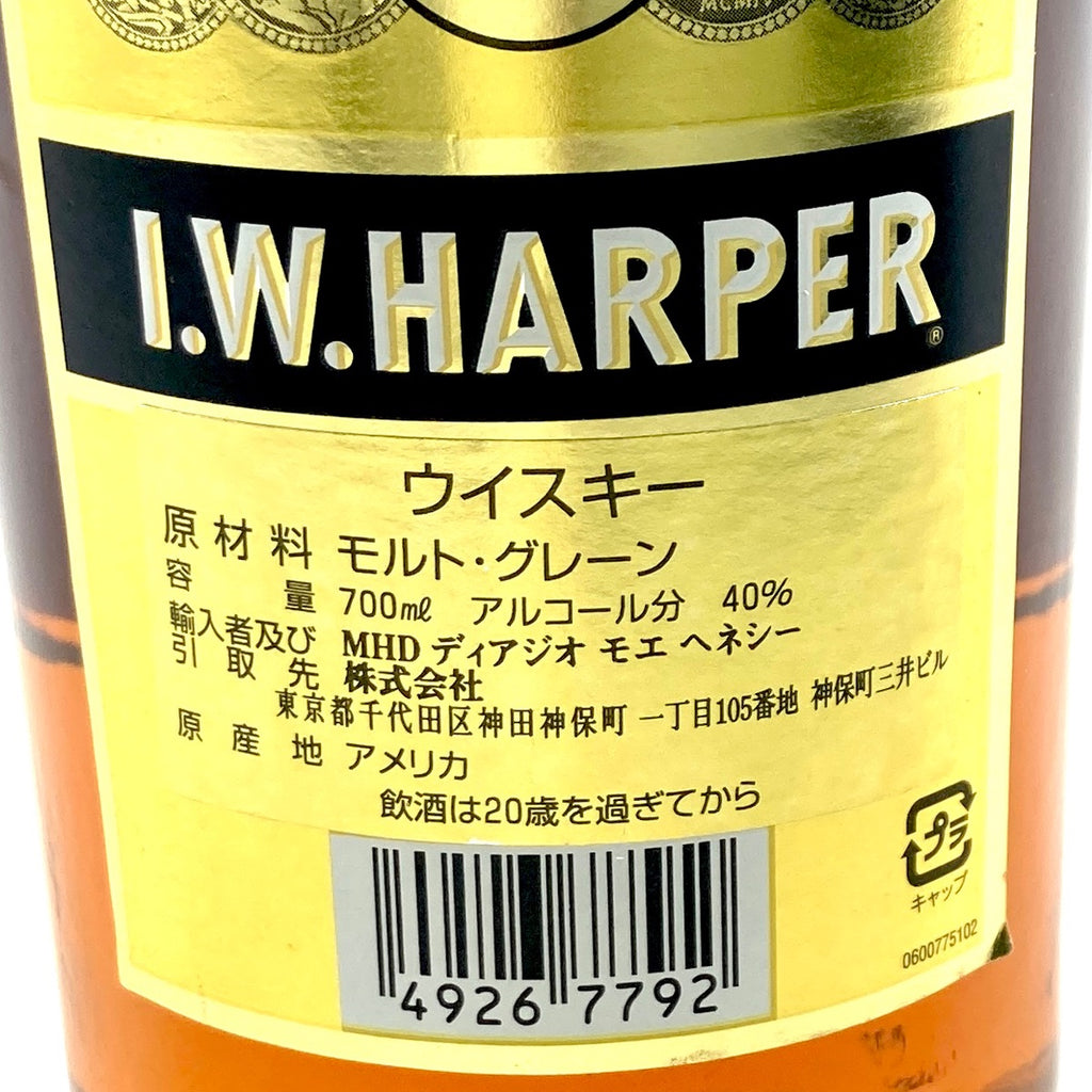 シーバスブラザーズ ホワイトホース ハーパー  1000ml ウイスキー セット 【古酒】