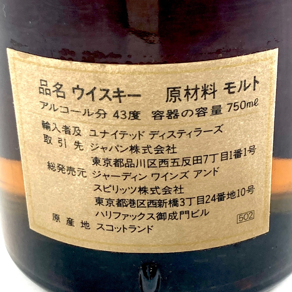 グレンエルギン オールドパー スコッチ 750ml ウイスキー セット 【古酒】