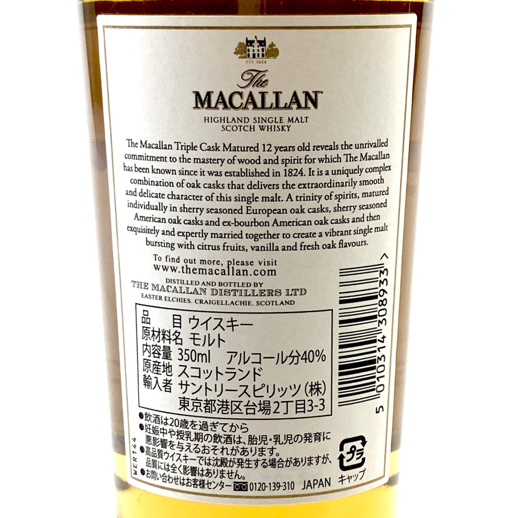 ジョニーウォーカー マッカラン グレンフィディック スコッチ 750ml ウイスキー セット 【古酒】