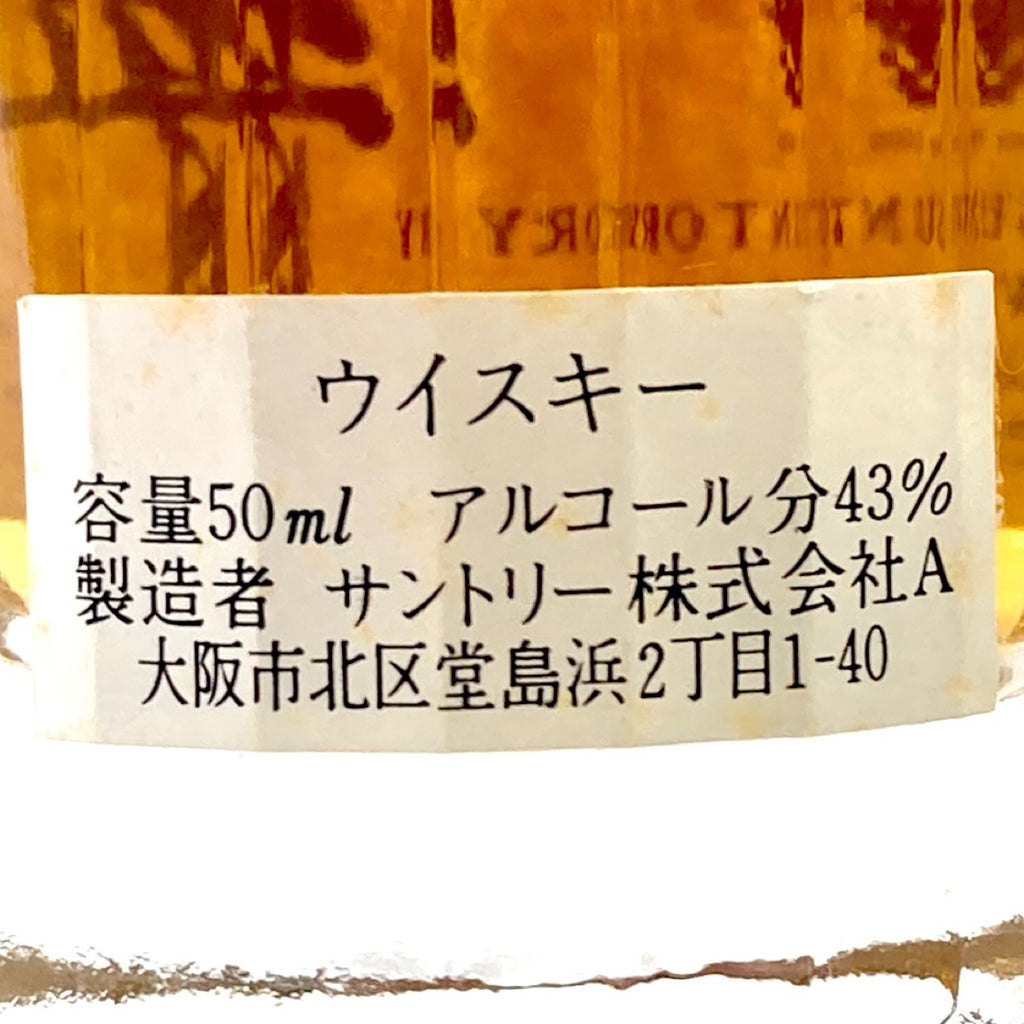 【東京都内限定お届け】 サントリー ニッカ 700ml ウイスキー セット 【古酒】