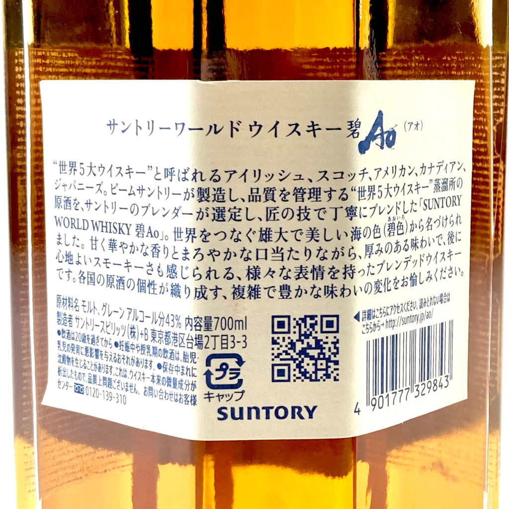 【東京都内限定お届け】 サントリー メルシャン 700ml ウイスキー セット 【古酒】