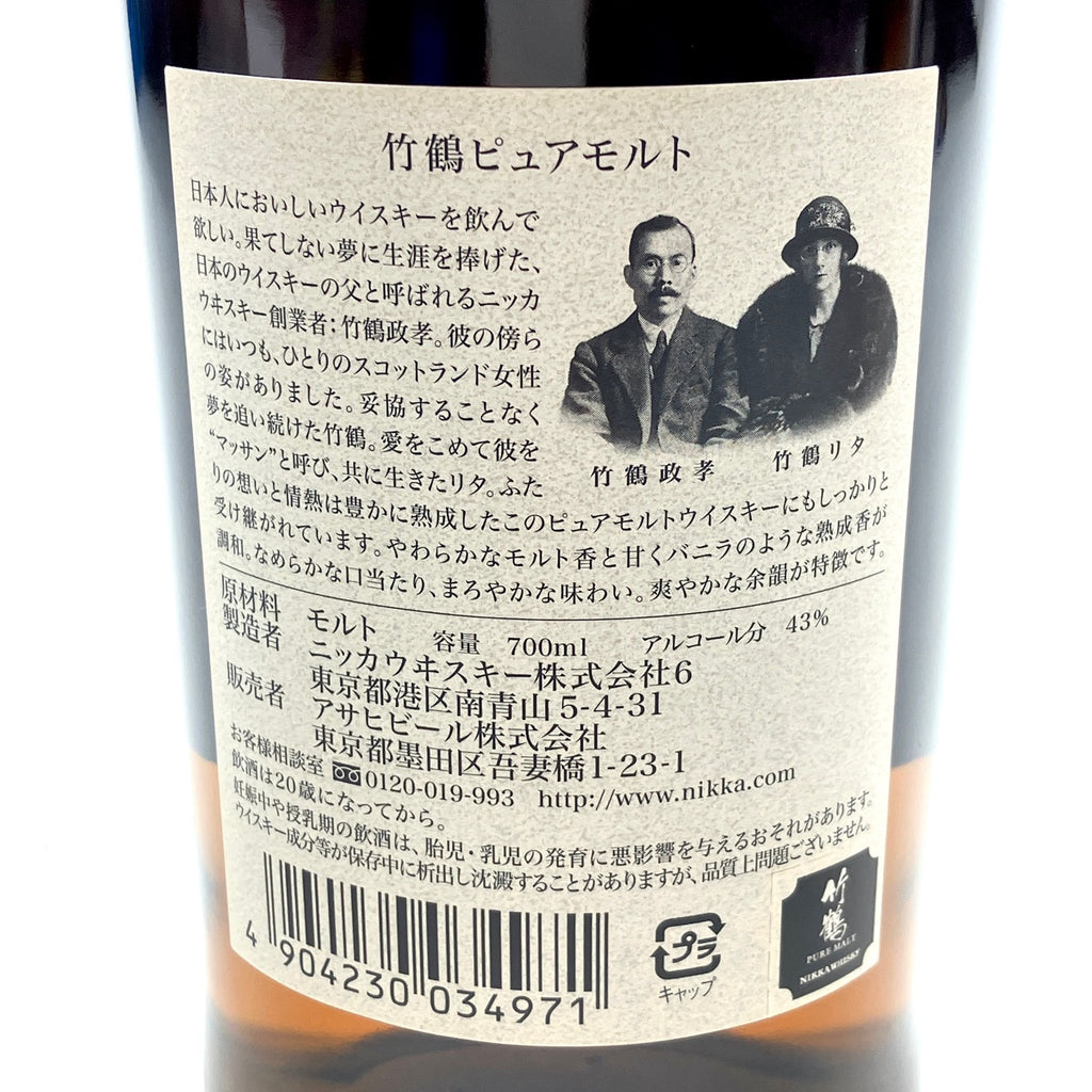 【東京都内限定お届け】 NIKKA サン・フーズ 700ml ウイスキー セット 【古酒】