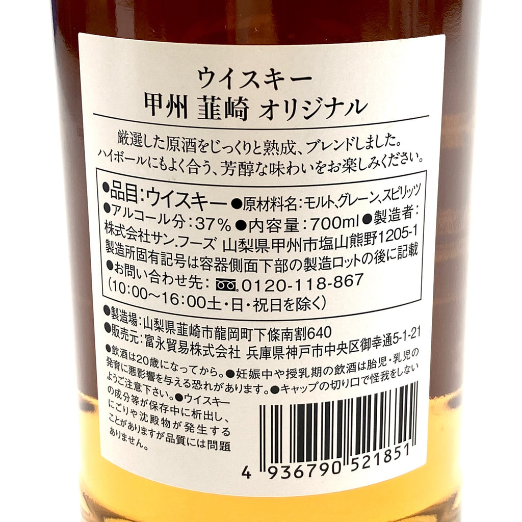 【東京都内限定お届け】 NIKKA サン・フーズ 700ml ウイスキー セット 【古酒】