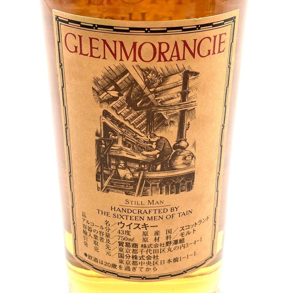 Glen Alva ブレンデッドスコッチウイスキー 2本セット　古酒　新品 Glen Alva ブレンデッドスコッチウイスキー 2本セット 古酒 新品