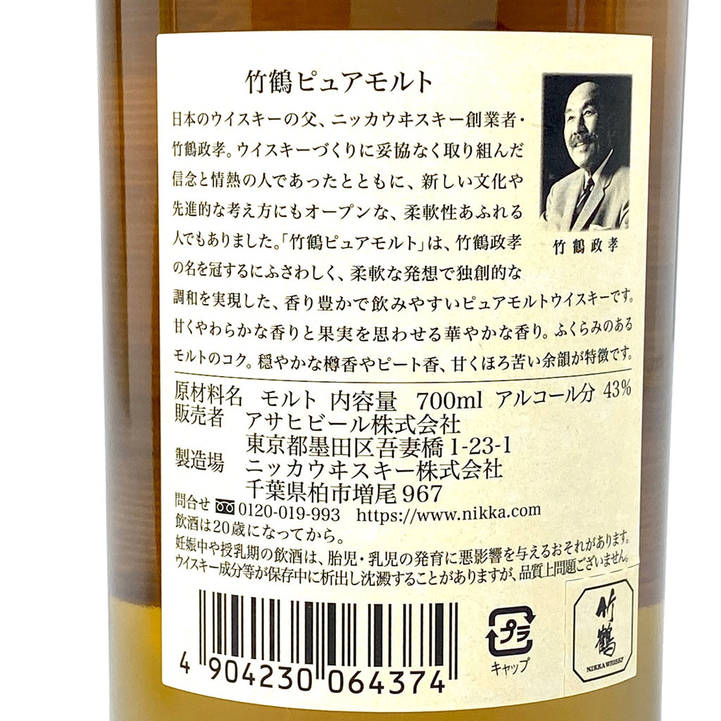 【東京都内限定お届け】 ニッカ サントリー 760ml ウイスキー セット 【古酒】