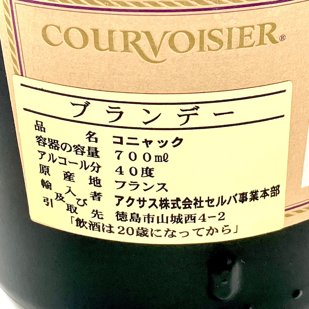 レミーマルタン クルボアジェ カスタゴン コニャック アルマニャック 700ml ブランデー セット 【古酒】