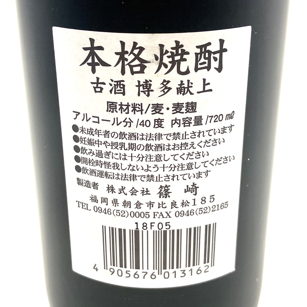 【東京都内限定お届け】 白玉醸造 黒木本店 篠崎 麦焼酎 720ml いも焼酎 【古酒】