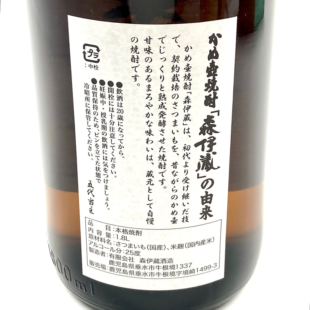 【東京都内限定お届け】 森伊蔵 薩摩酒造 沖縄県酒造 麦焼酎 泡盛 720ml いも焼酎 【古酒】