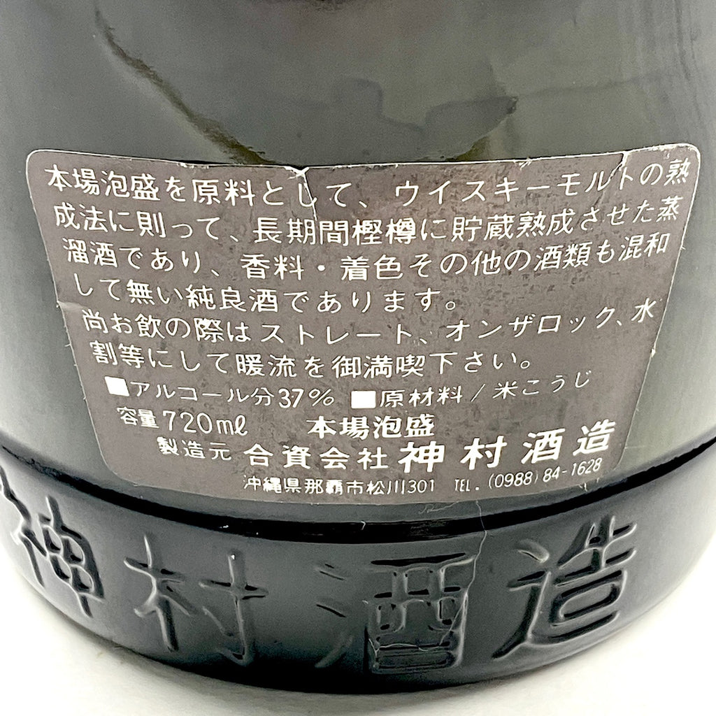 【東京都内限定お届け】 佐多宗二商店 黒木本店 神村酒造 麦焼酎 泡盛 720ml いも焼酎 【古酒】