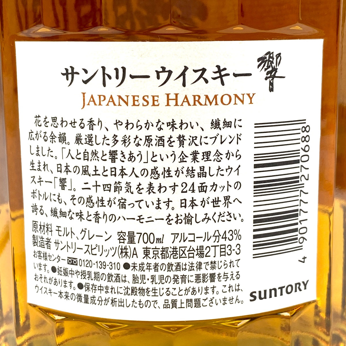 サントリー - 中原 1000084803923-13_2048x.jpg?v=