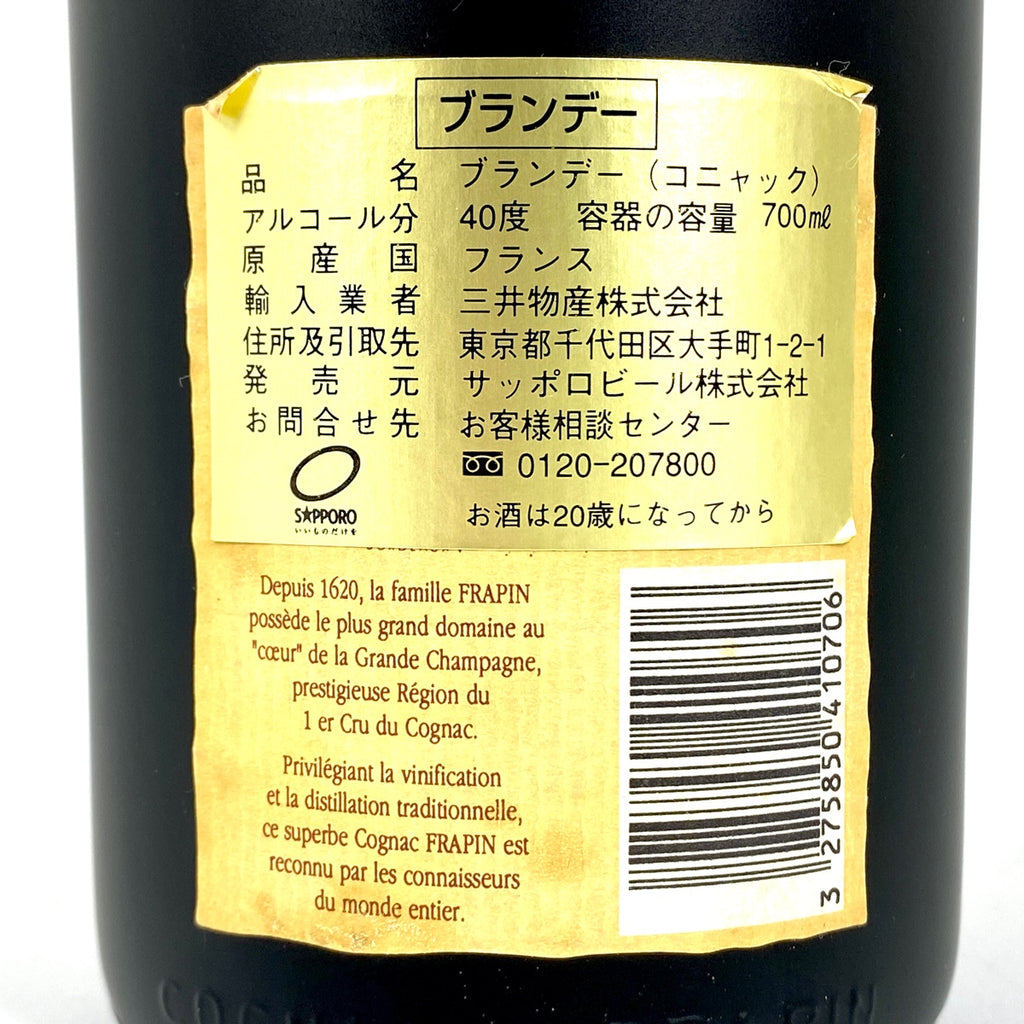 3本 フラパン ヘネシー コニャック 700ml ブランデー セット 【古酒】