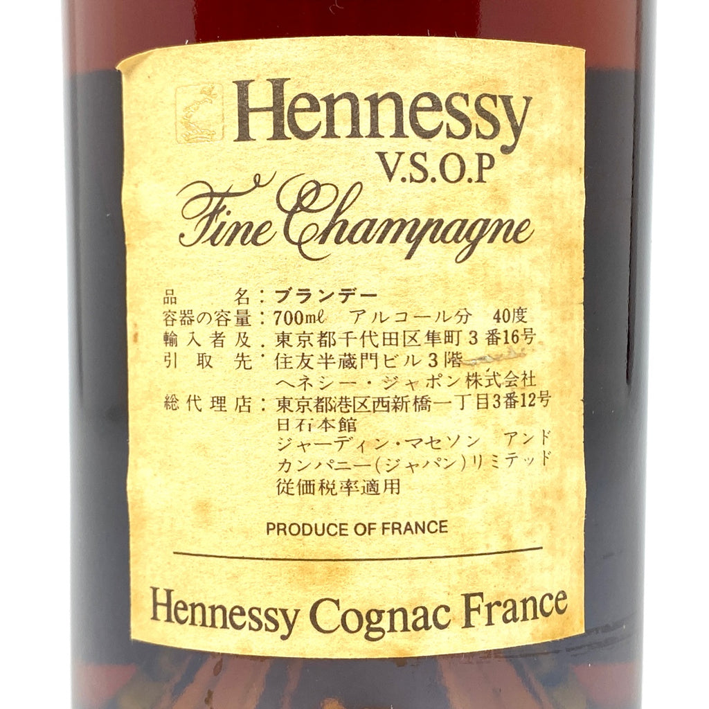 3本 フラパン ヘネシー コニャック 700ml ブランデー セット 【古酒】