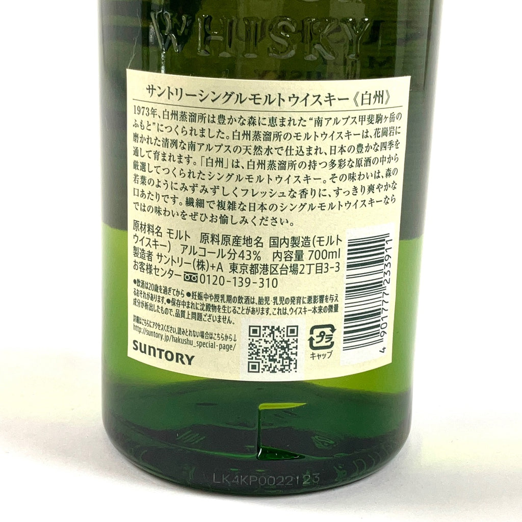【東京都内限定お届け】 3本 ニッカ サントリー 700ml ウイスキー セット 【古酒】