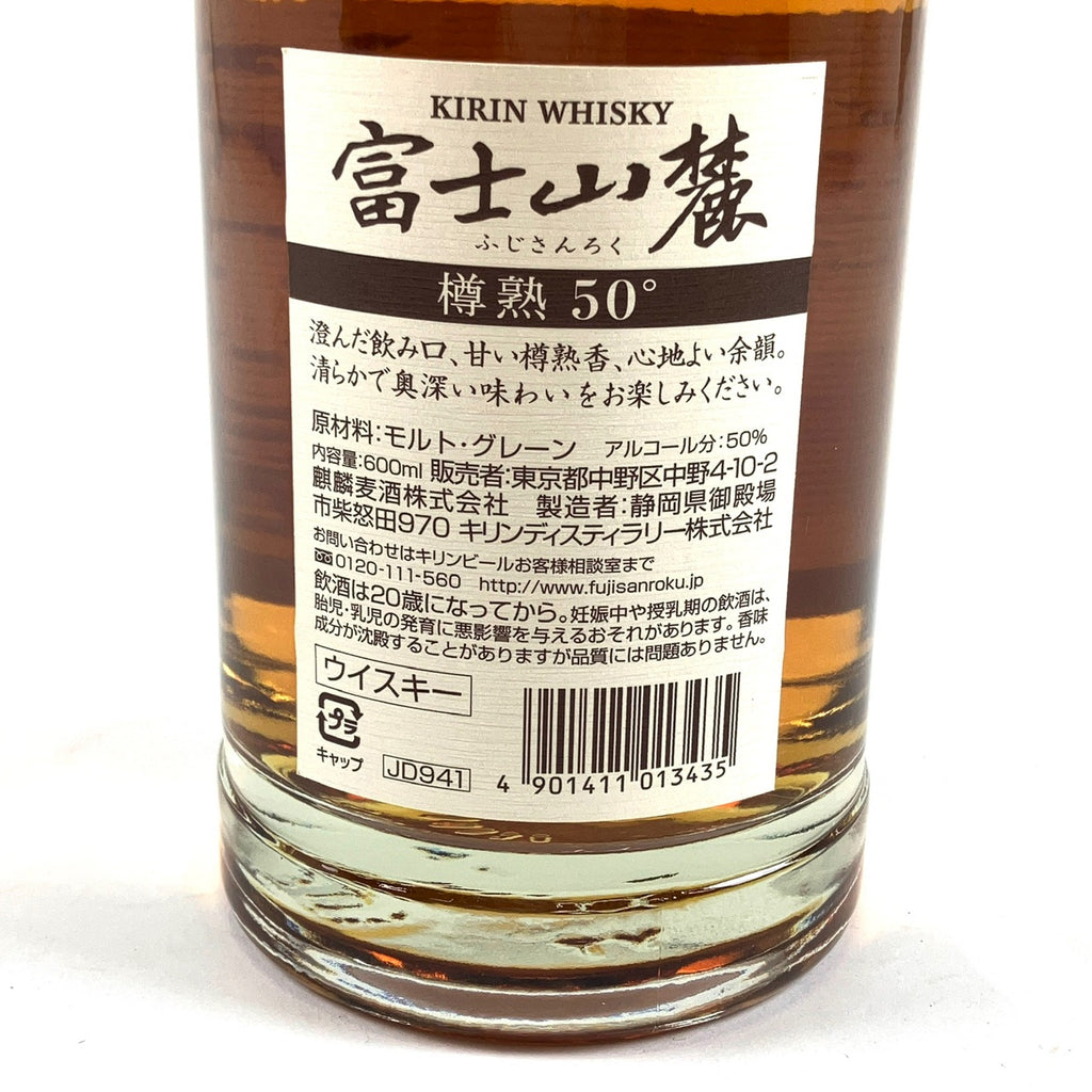 【東京都内限定お届け】 3本 サントリー ニッカ キリン 600ml ウイスキー セット 【古酒】