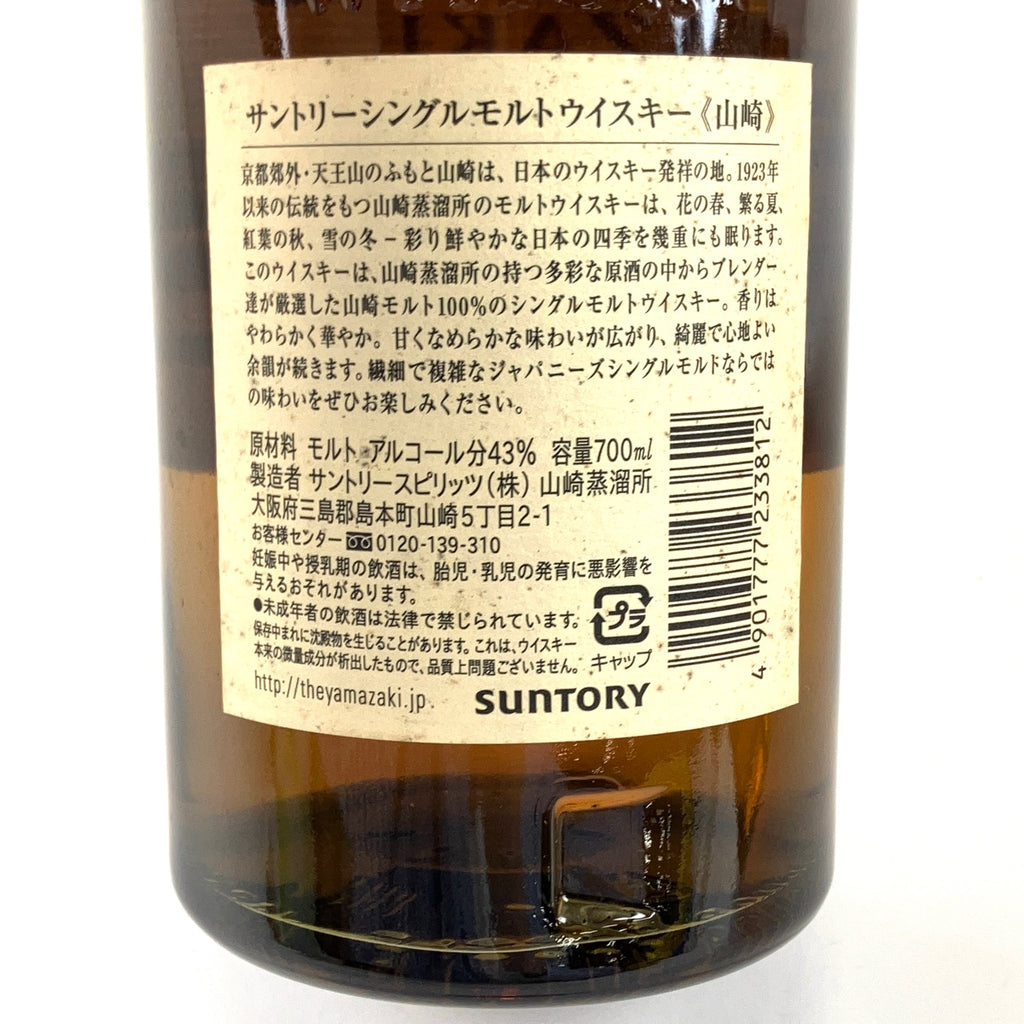 【東京都内限定お届け】 3本 サントリー キリン 700ml ウイスキー セット 【古酒】
