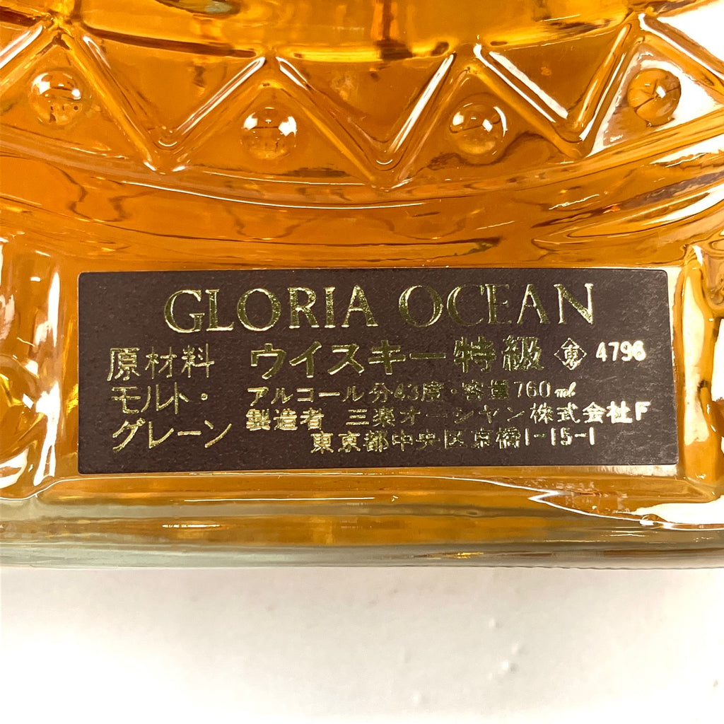 【東京都内限定お届け】 3本 ニッカ  三楽オーシャン  ガイアフローディスティリング 700ml ウイスキー セット 【古酒】