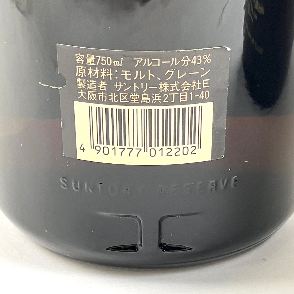 【東京都内限定お届け】 3本 サントリー ニッカ 750ml ウイスキー セット 【古酒】