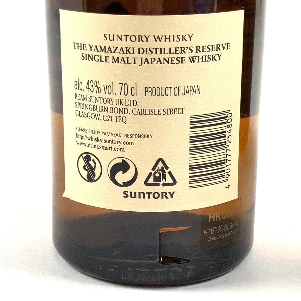 【在庫一掃】 【東京都内限定お届け】 3本 サントリー SUNTORY 山崎 シングルモルト ジャパニーズ スペシャルリザーブ 700ml ウイスキー セット 【古酒】 liqbb