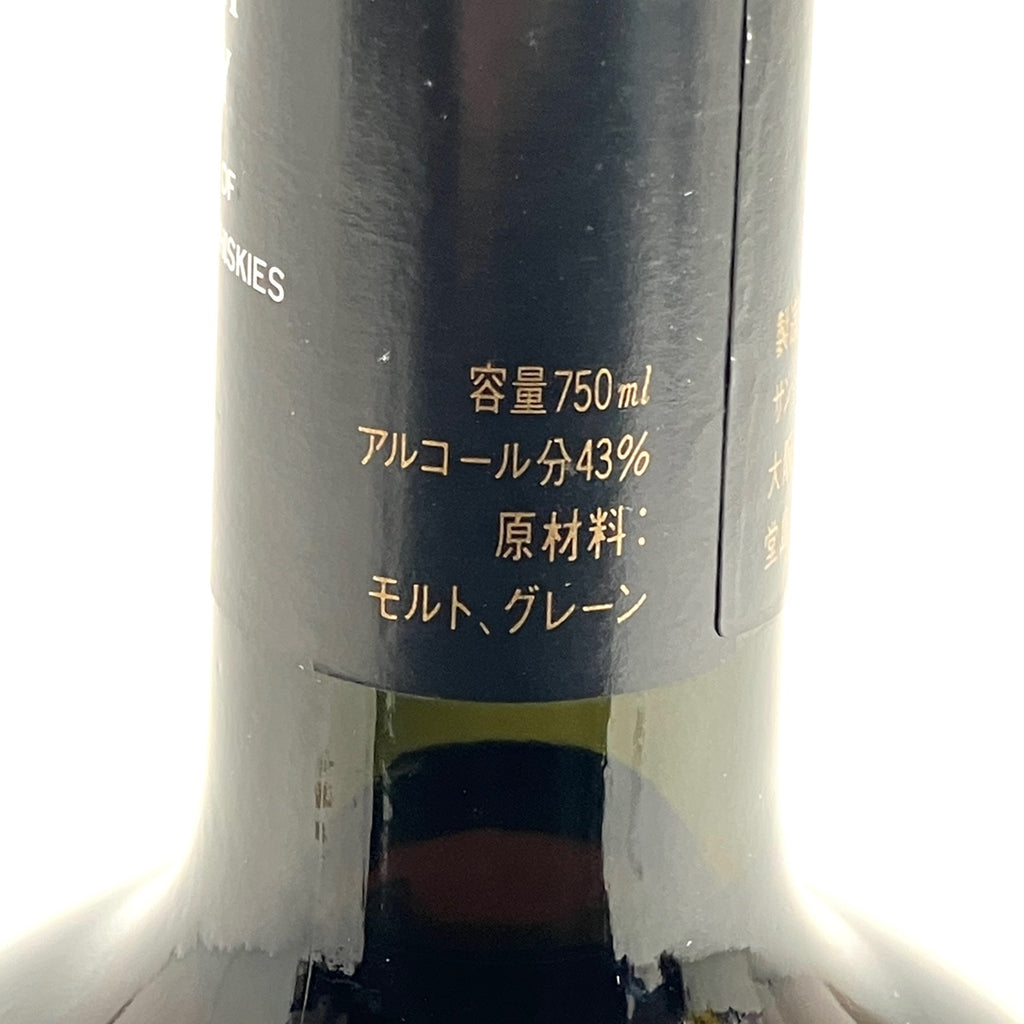 【在庫一掃】 【東京都内限定お届け】 3本 サントリー SUNTORY 山崎 シングルモルト ジャパニーズ スペシャルリザーブ 700ml ウイスキー セット 【古酒】 liqbb