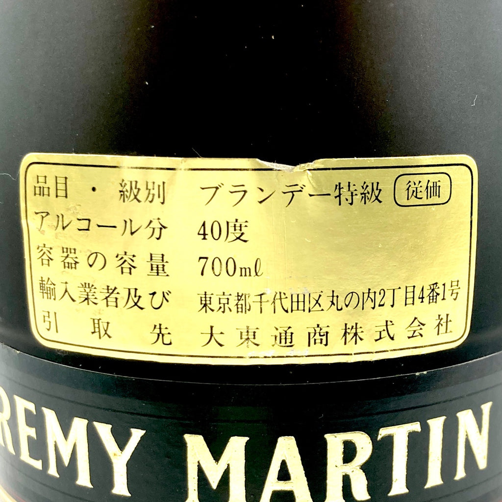 レミーマルタン REMY MARTIN VSOP 旧旧 セントー ナポレオン ファイン シャンパーニュ コニャック 700ml ブランデー セット 【古酒】