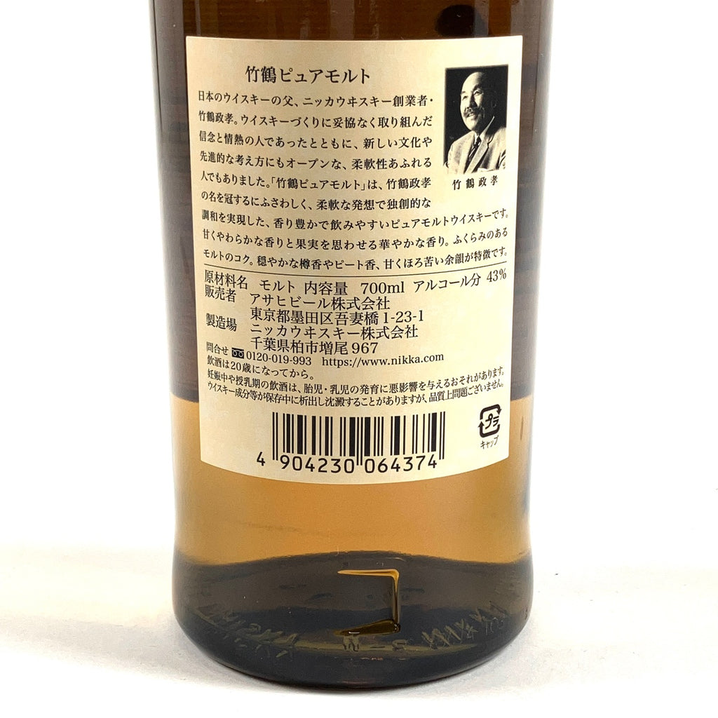 【東京都内限定お届け】 ニッカ キリン 700ml ウイスキー セット 【古酒】