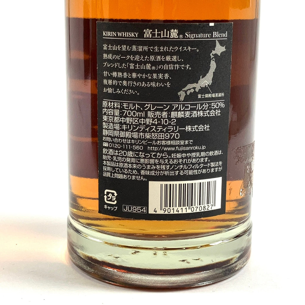 【東京都内限定お届け】 ニッカ キリン 700ml ウイスキー セット 【古酒】