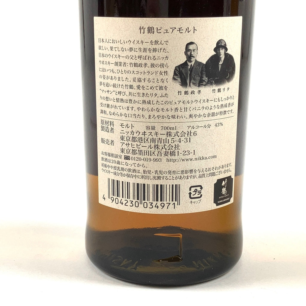 【東京都内限定お届け】 ニッカ ベンチャーウイスキー 700ml ウイスキー セット 【古酒】