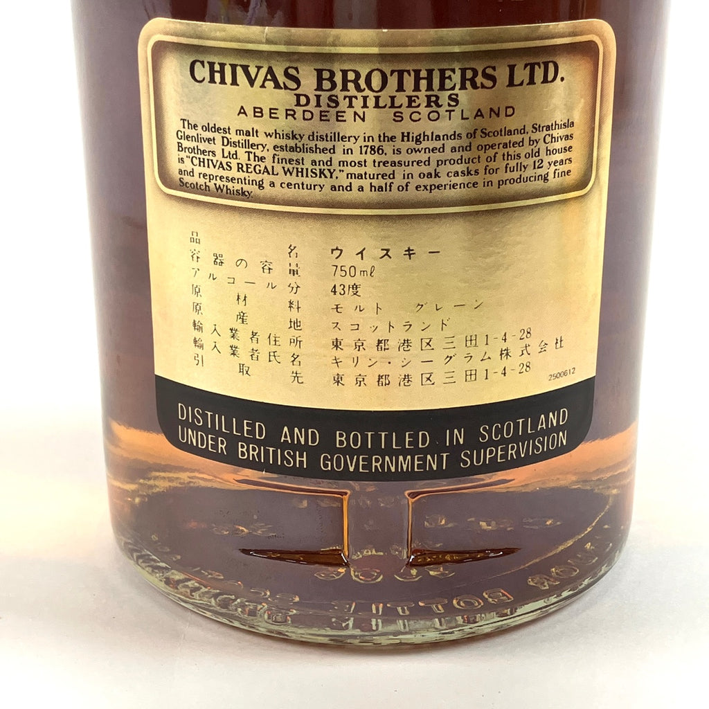 シーバスリーガル CHIVAS REGAL 12年 旧ボトル プレミアム 15年 スペシャルリザーブ スコッチ 750ml ウイスキー セット 【古酒】