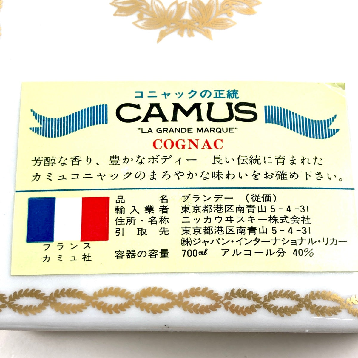 バイセル公式】3本 カミュ CAMUS ポーセリンエッグ ハーフボトル バイセル公式】3本 カミュ CAMUS ポーセリンエッグ ハーフボトル