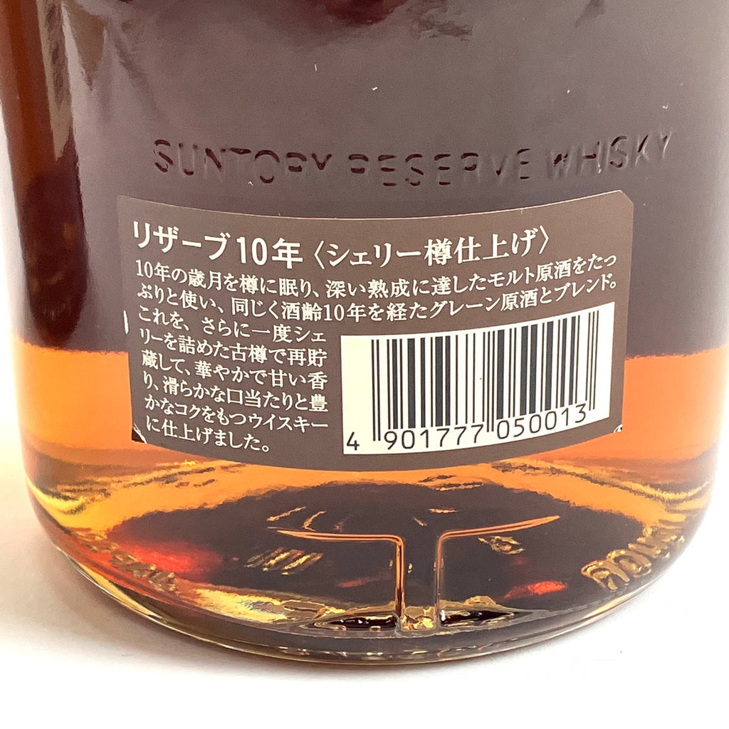 【東京都内限定お届け】 2本 スペシャル リザーブ 10年 シェリー樽仕上げ 山崎 ノンエイジ 1923 700ml ウイスキー セット 【古酒】