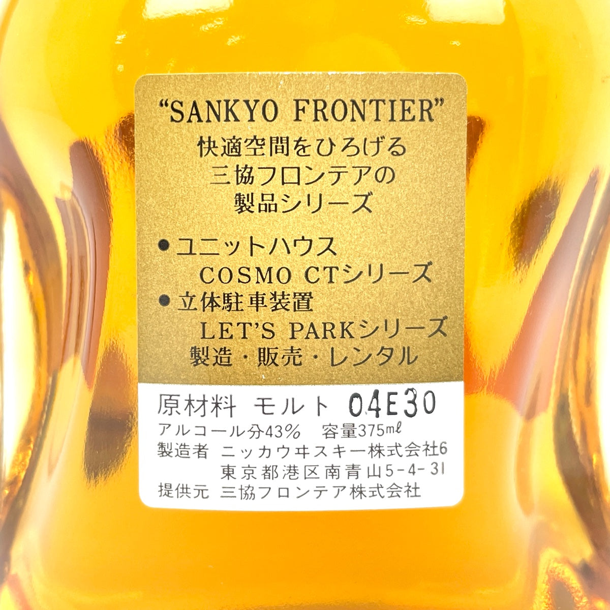 バイセル公式】【東京都内限定お届け】 3本 ニッカ NIKKA オール バイセル公式】【東京都内限定お届け】 3本 ニッカ NIKKA オール