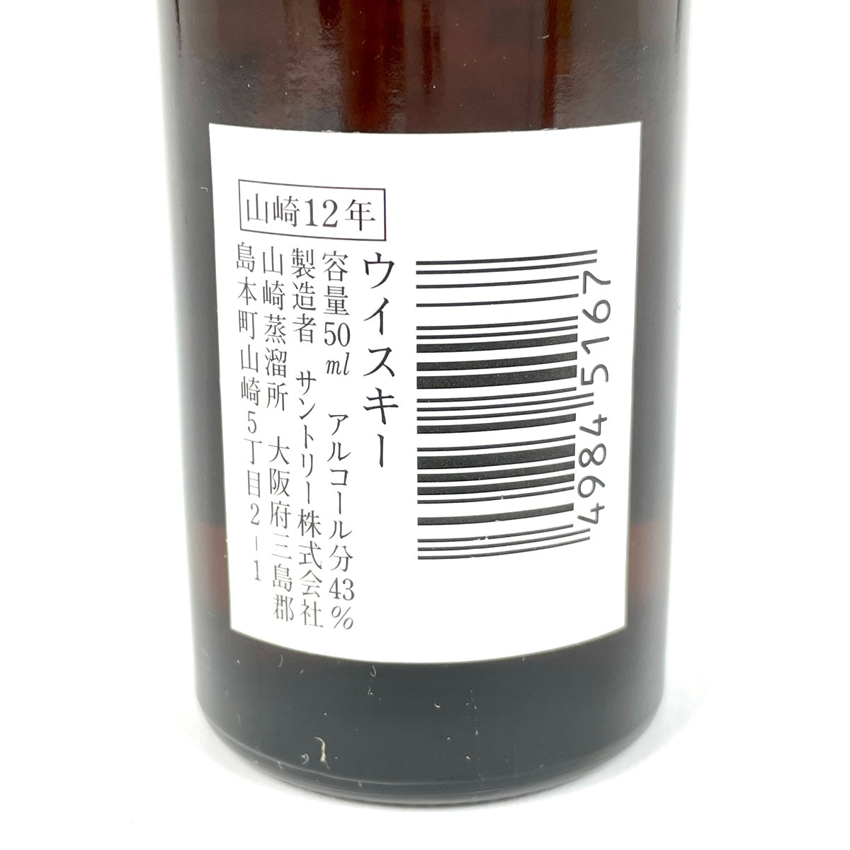 バイセル公式】【東京都内限定お届け】 2本 サントリー SUNTORY バイセル公式】【東京都内限定お届け】 2本 サントリー SUNTORY