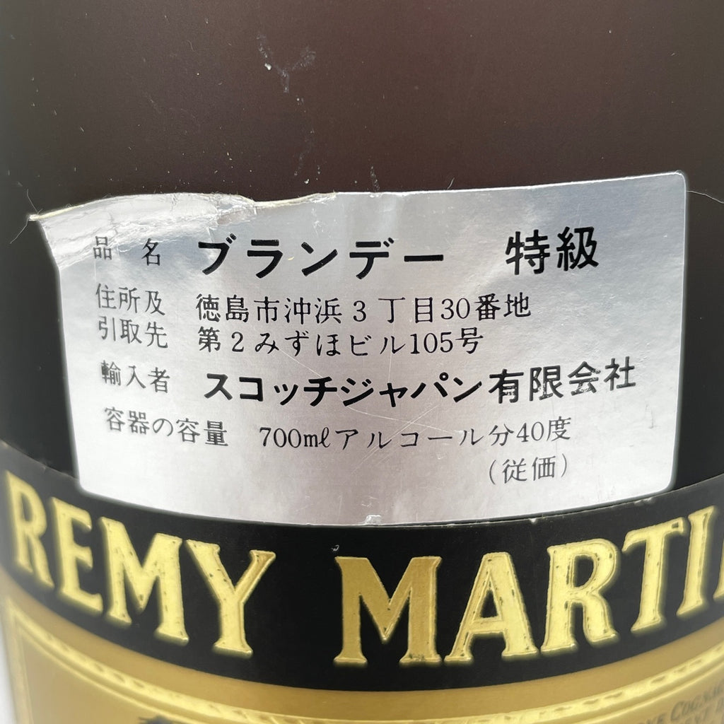 3本 ゴーティエ カミュ レミーマルタン コニャック 700ml ブランデー セット 【古酒】liqbb