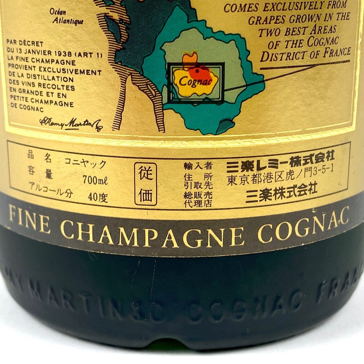 1984年 Rémy Martin コニャック 750ml ギフトボックス付き