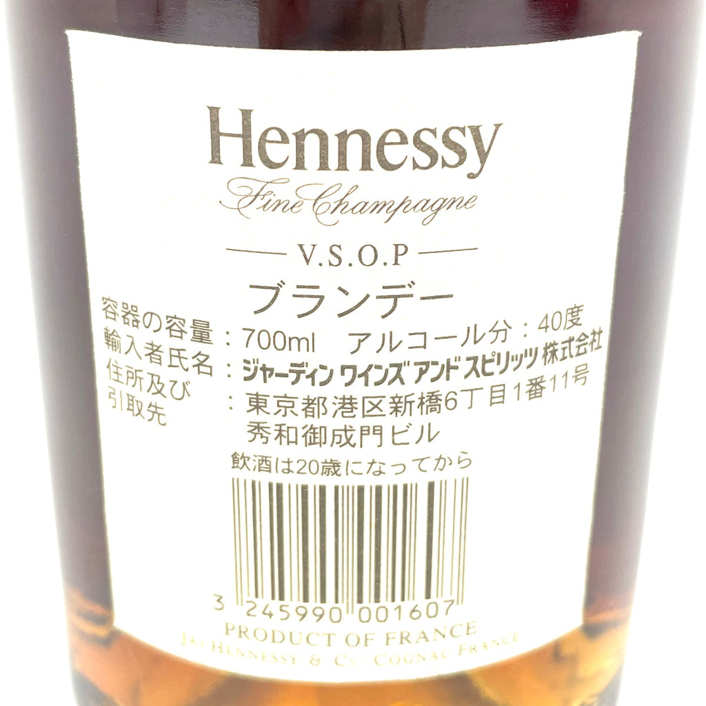 3本 カミュ ドゥニ ムニエ ヘネシー コニャック 700ml ブランデー セット 【古酒】liqbb