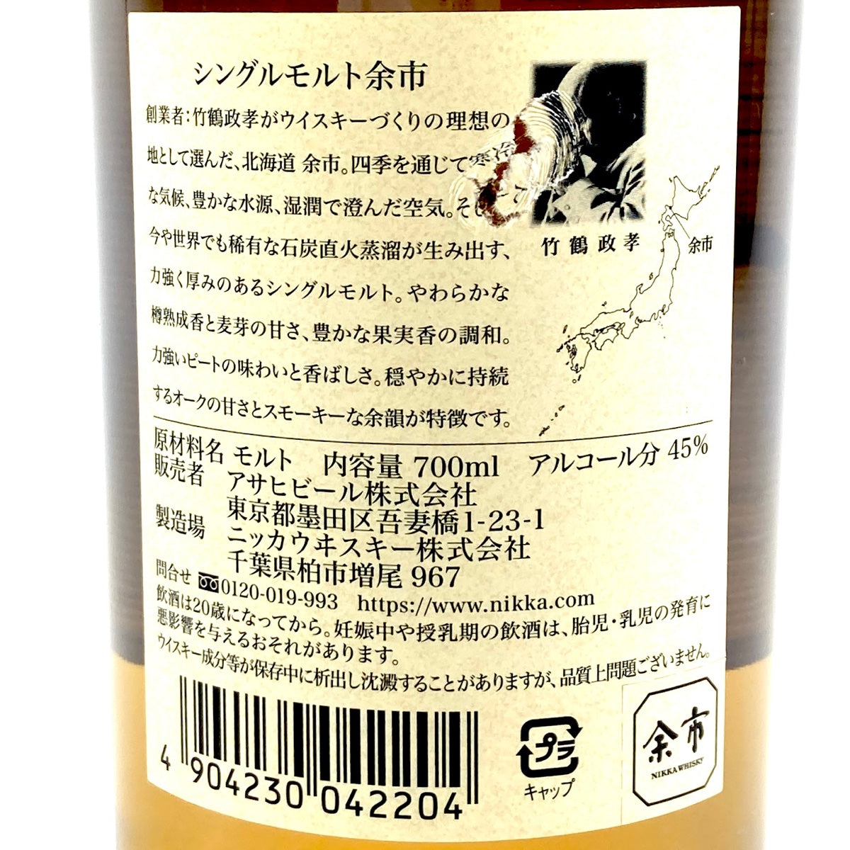バイセル公式】【東京都内限定お届け】 2本 ニッカ NIKKA 余市