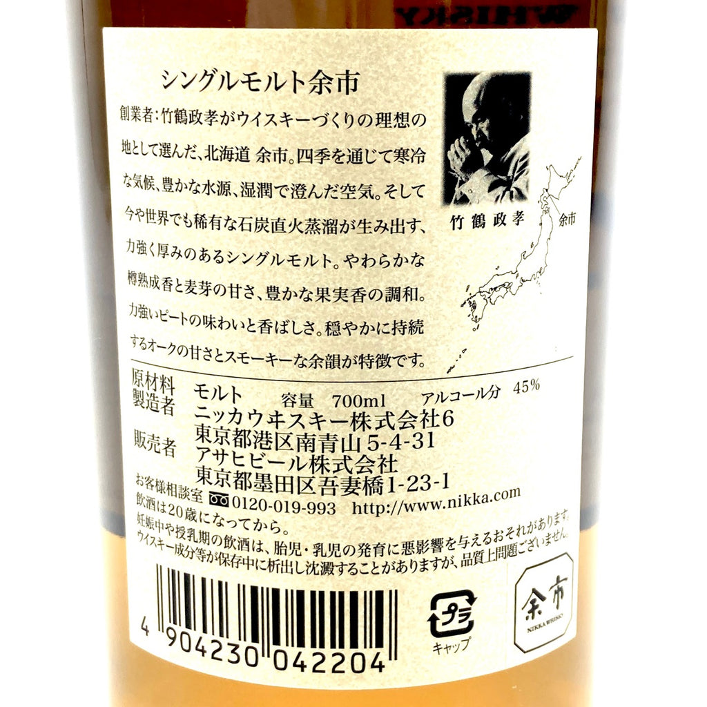 【東京都内限定お届け】 2本 ニッカ NIKKA 余市 シングルモルト ブラック ブレンダーズスピリット 60周年記念ボトル 700ml ウイスキー セット 【古酒】liqbb
