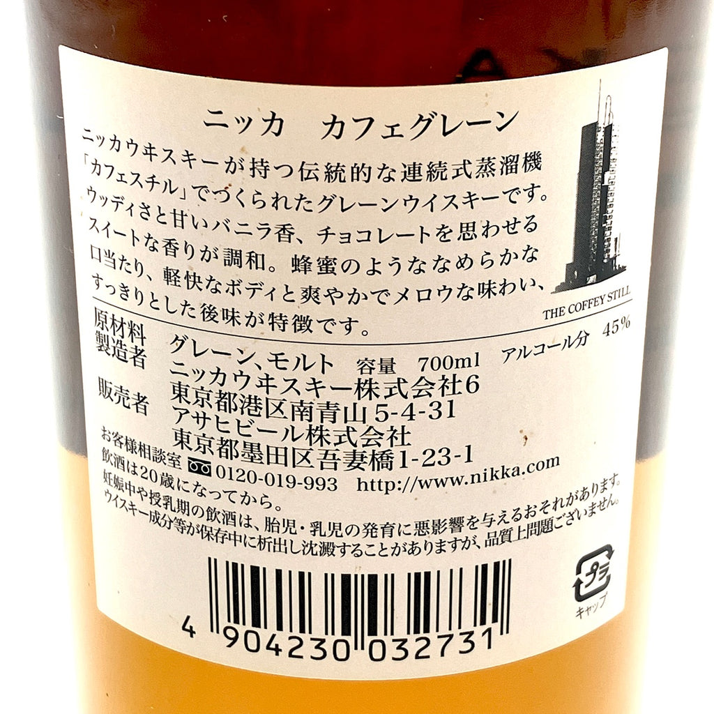 【東京都内限定お届け】 2本 サントリー スペシャルリザーブ 祝 開通瀬戸大橋 ニッカ カフェグレーン 700ml ウイスキー セット 【古酒】liqbb