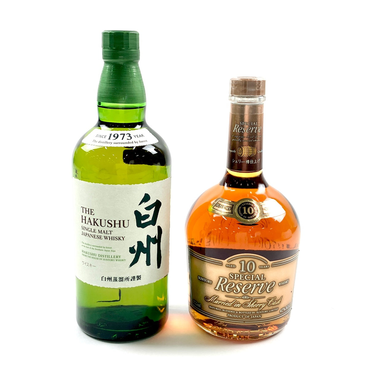 バイセル公式】【東京都内限定お届け】 2本 サントリー SUNTORY