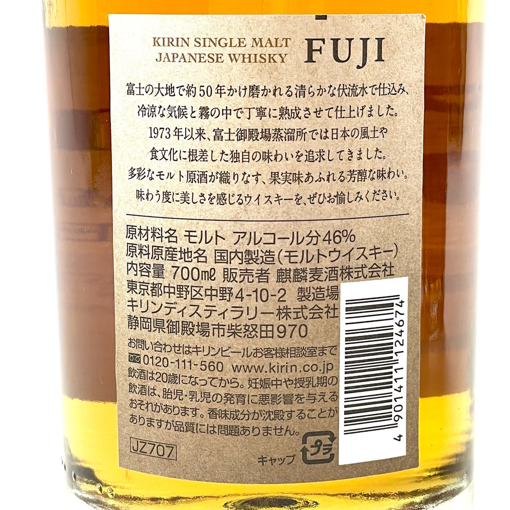【東京都内限定お届け】 3本 キリン サントリー ニッカ 700ml ウイスキー セット 【古酒】liqbb