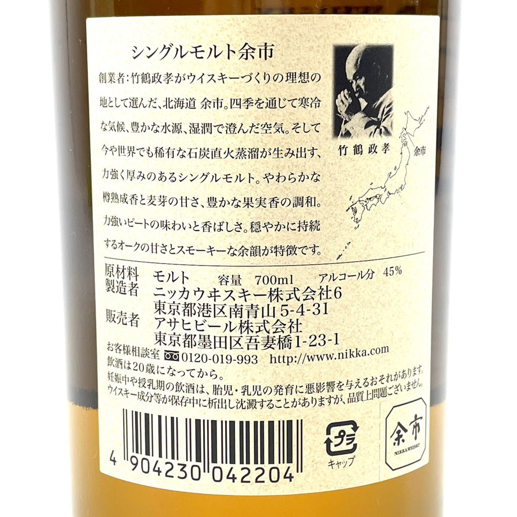 【東京都内限定お届け】 3本 ニッカ キリン 700ml ウイスキー セット 【古酒】liqbb