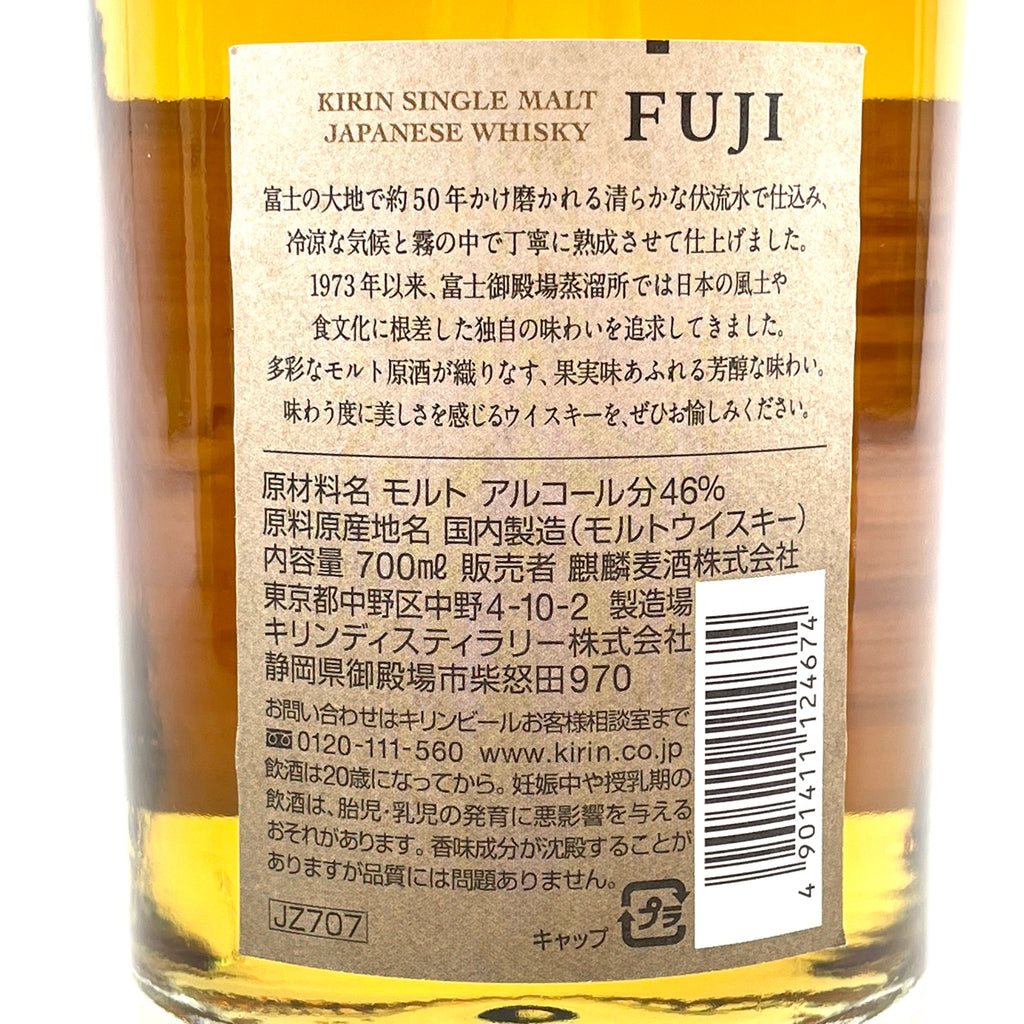 【東京都内限定お届け】 3本 ニッカ キリン 700ml ウイスキー セット 【古酒】liqbb