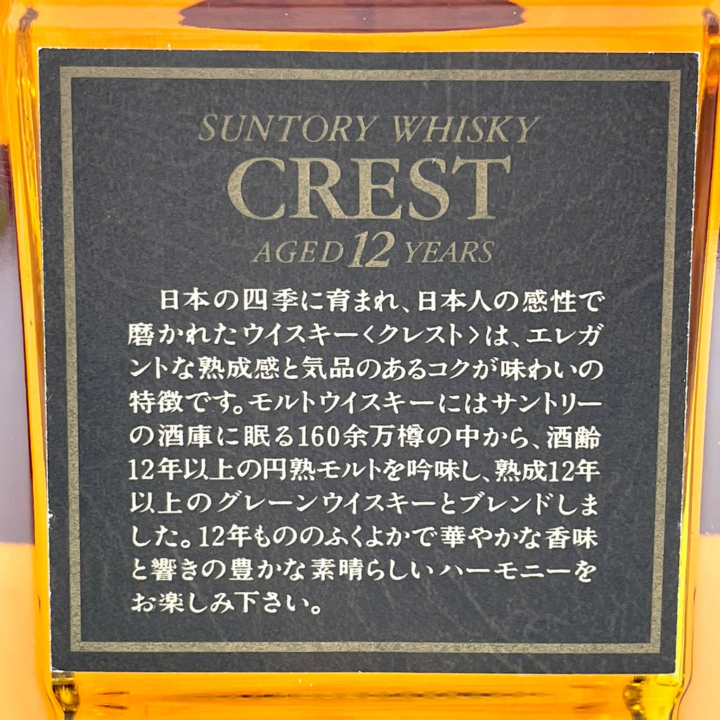 【東京都内限定お届け】 2本 サントリー SUNTORY 白州 ノンエイジ シングルモルト クレスト 12年 旧ボトル 700ml ウイスキー セット 【古酒】liqbb