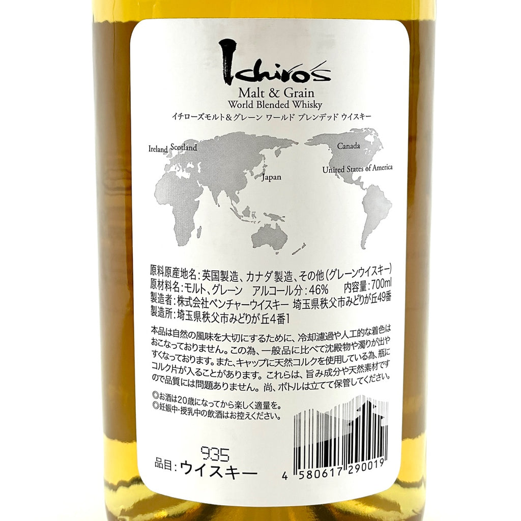 【東京都内限定お届け】 3本 ニッカ サントリー ベンチャーウイスキー 700ml ウイスキー セット 【古酒】liqbb