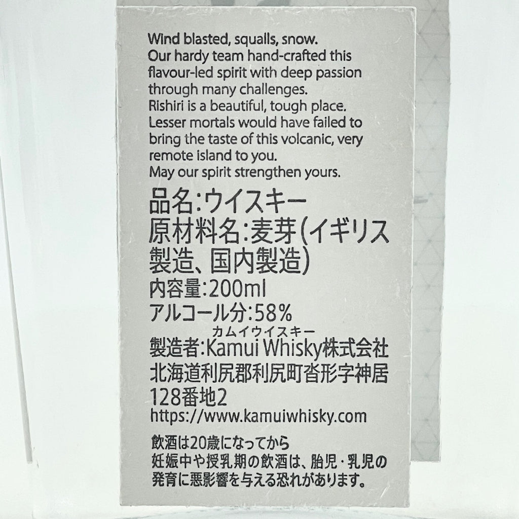 【東京都内限定お届け】 2本 サントリー Kamui Whisky 700ml ウイスキー セット 【古酒】liqbb